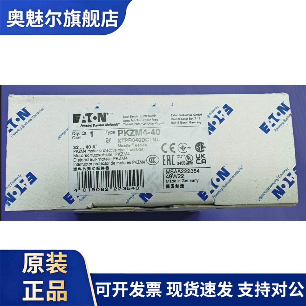 伊顿PKZM4-40德国进口电动机保护断路器正品EATON标非MOELLER标