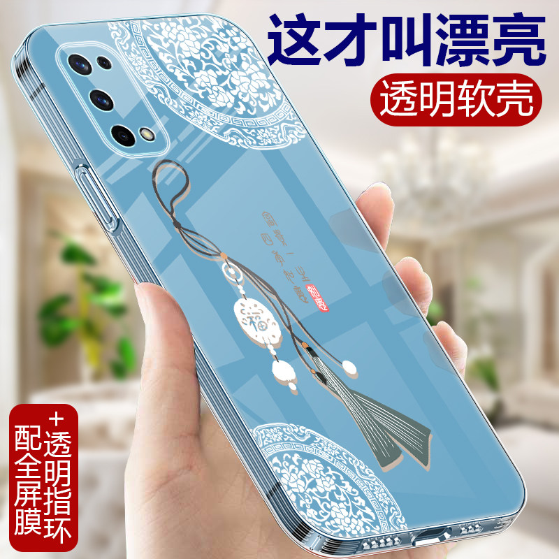 适用RealmeX7手机壳真我X7Pro透明硅胶软壳女Realme真我X7Pro至尊版手机套女款Por全包防摔OPPOX7直边中国风