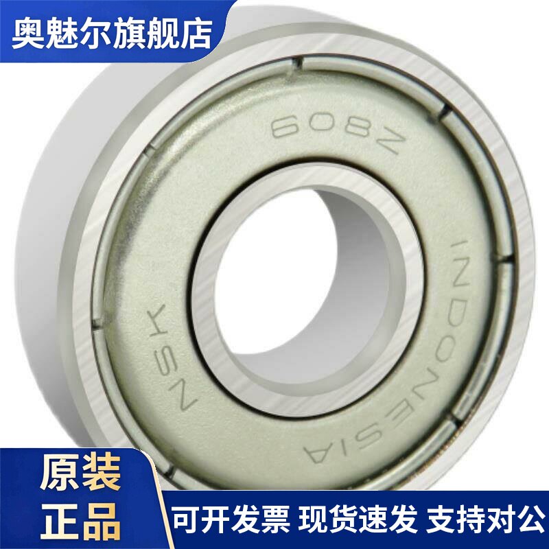 NSK原装进口高速微型轴承623 624 625 626 627 628 629-ZZ/DDU