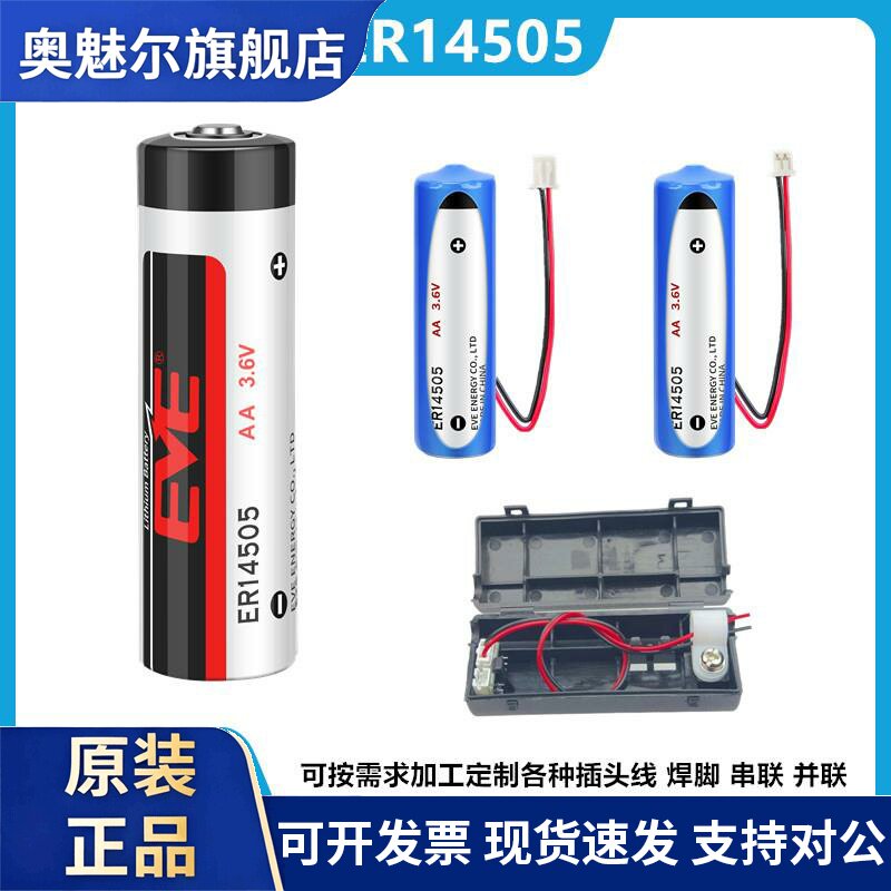EVE亿纬ER14505锂电池ASD-MDBT0100工控伺服绝对值编码器3.6V台达