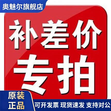 补差价专拍,差多少拍多少