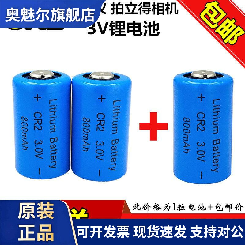 正品CR2锂电3V高尔夫测距仪拍立得相机夜视仪望远镜电池CR15H270图片