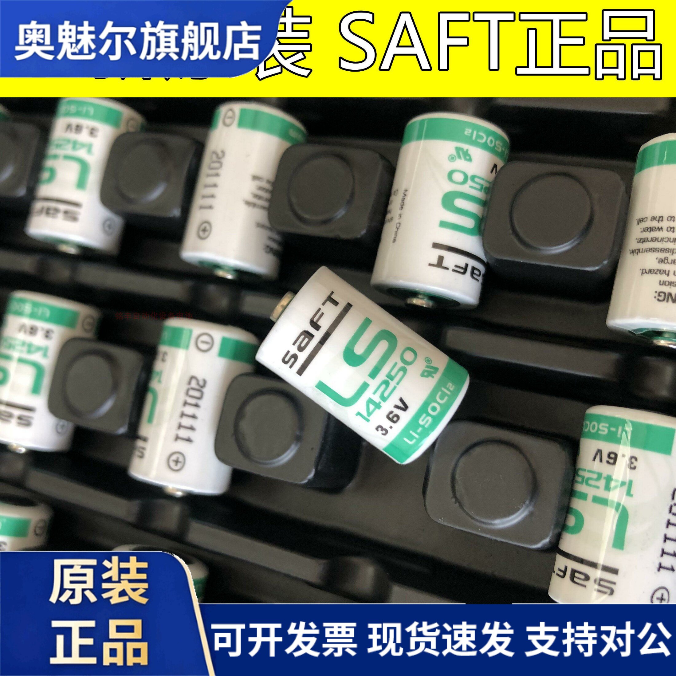 适用SAFT锂电池LS14250 3.6V编程器PLC数控雷尼绍探头温控器1/2AA