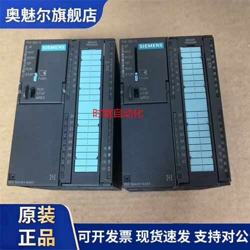 原装基本全新FM352,6ES7 352-5AH01-0AE0,6ES7352-5AH01-0AE0