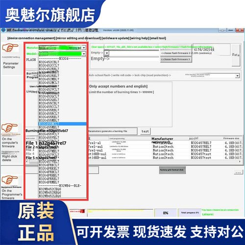 国家科技N32下载器N32G457 G430 G032 030离线燃烧器1至4通道K204