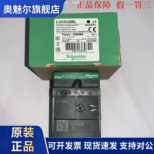 LUCD32B LUCD32BL LUCD32ES LUCD32FU 施耐德高级控制单元