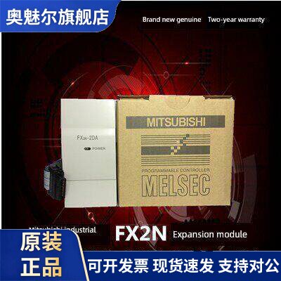 三菱全新模块 FX2N-2AD 4DA TC/TP 1PG-E FX0N-3A模拟量输入输出