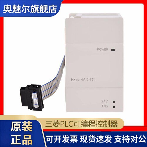 模块 FX2N-4AD/DA/2DA/AD 4AD-PT/TC/1PG/8AD/32CCL/2LC/1HC
