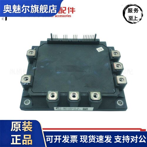 7MBP150RA120-24 7MBP75RA120-05 永大东芝三菱电梯驱动模块原装