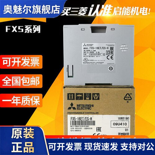 三菱定位控制模块FX5-16ET/ES-H 40SSC-S 80SSC 20PG-D 1PSU-5V