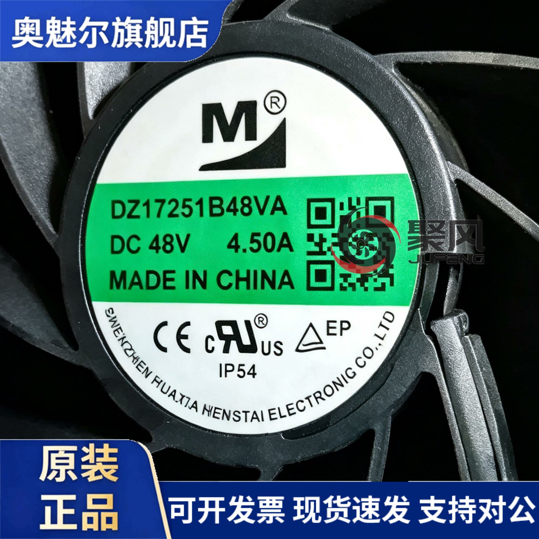 适用一盟DZ17251B48VA/VG 17251 DC48V 4.50A金属汽车空压机风扇