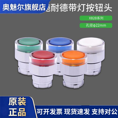 施耐德带灯平头按钮头ZB2BW31C BW33C BW34C BW35C BW36C