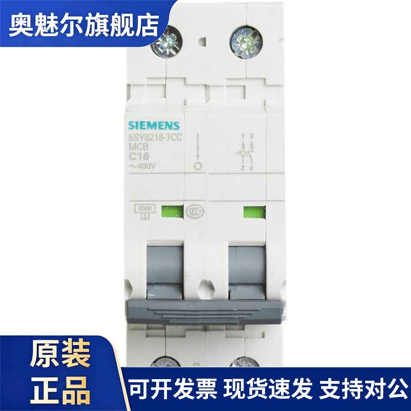 西门子空气开关5SY6小型断路器1PC空开开关2P家用3PD总开4P10A63A