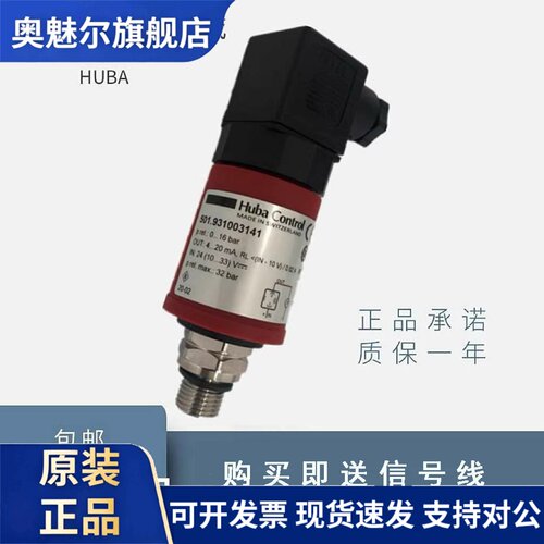 瑞士富巴huba501水压力感测器压力变送器HubaControl全新原装包邮