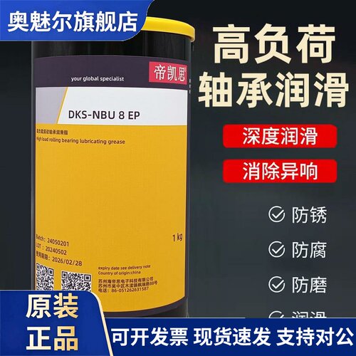NBU8EP/NB52轴承润滑脂电机马达润滑脂齿轮导轨丝杆半流体润滑油