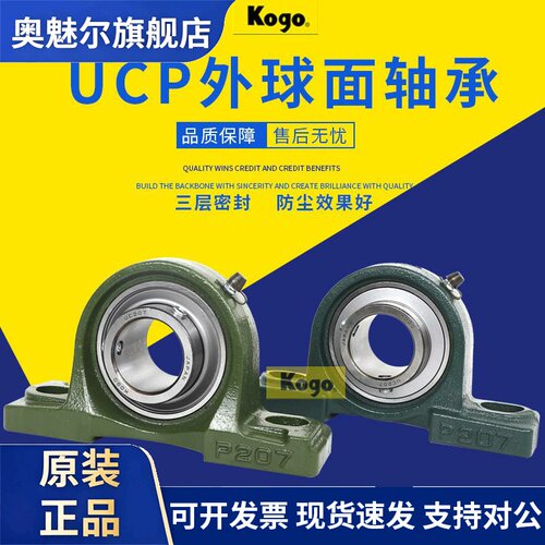 外球面轴承带座立式座UC P204 P205 UCP206 P207 P208 P209 P210
