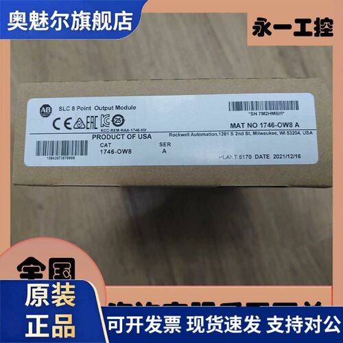 1746-OX8 1746-OW8 1746-IM16 AB罗克韦尔 输入输出模块