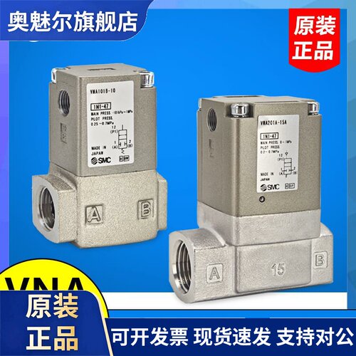 SMC气控阀VNA102A VNA101A-6A-8A-10A VNA201A-15A-B VNA203A-15A
