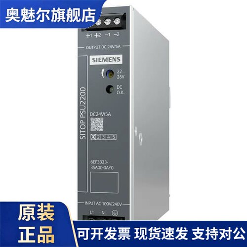 西门子PSU2200工业电源6EP3333-3SA00-0AY0 3334 3332 3336