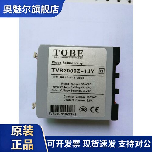 TOBE相序继电器TVR2000Z-1JY TVR2000Z-NQ(M)JY
