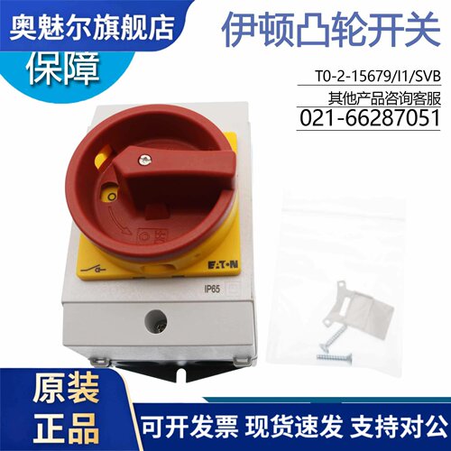 EATON/伊顿穆勒 T0-2-15679/I1/SVB 负荷隔离开关 3P原装正品