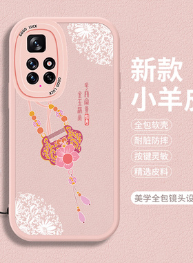 适用红米Note11TPro+手机壳小米RedmiNote11TPor十小羊皮notet保护套女Redmi11T全包Pro防摔nont硅胶noto软壳