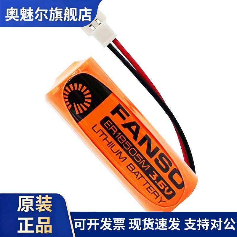孚安特智能水表电专用锂电池ER18505M家用3.6V插卡式旗胜通用电池图片