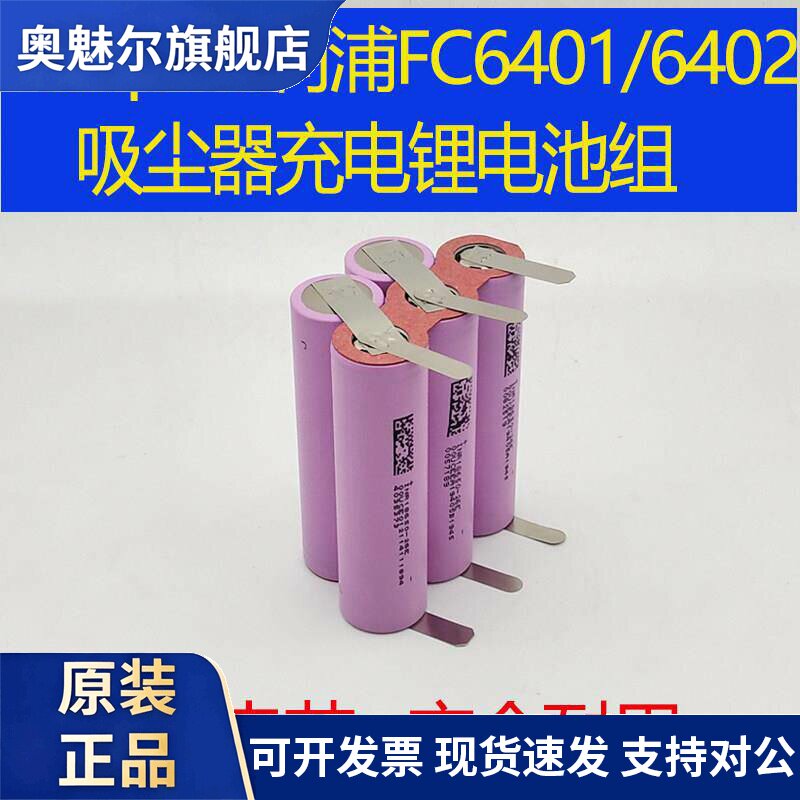 适用适用于Philips飞利浦FC6401/FC6402无绳湿拖真空吸尘器锂电池组