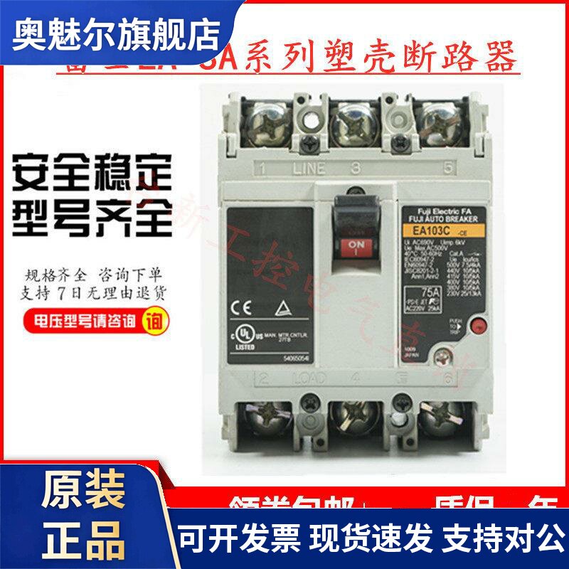 原装富士塑壳断路器空气开关SA63C 3P 10A 20A 30A 60A 现货