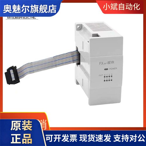 三菱PLC控制器扩展输入输出模块fx2n-16EX 16ER 16EYT 16EYR 1PG