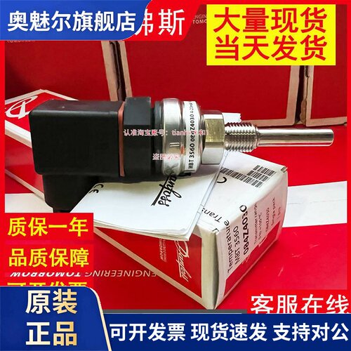丹佛斯MBT5251 097U0032 0030 0036 0035 0029 0028温度感测器