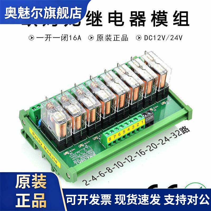 欧姆龙G2R-1继电器模组 12V 24V信号隔离 PLC中间继电器模块直流