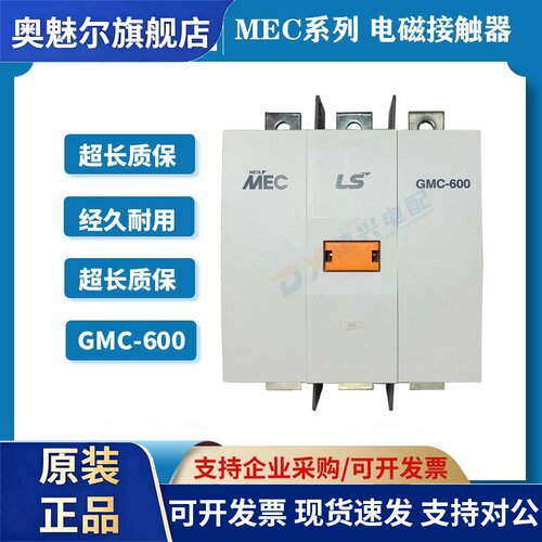 LS(LG)MEC大功率接触器 GMC-600/800/1260 AC/DC220V原装假一罚十