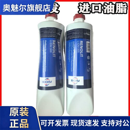 德国原装正品Fuchs RENOLIT LI IDM 000 德玛吉DMGMORI润滑脂 00G