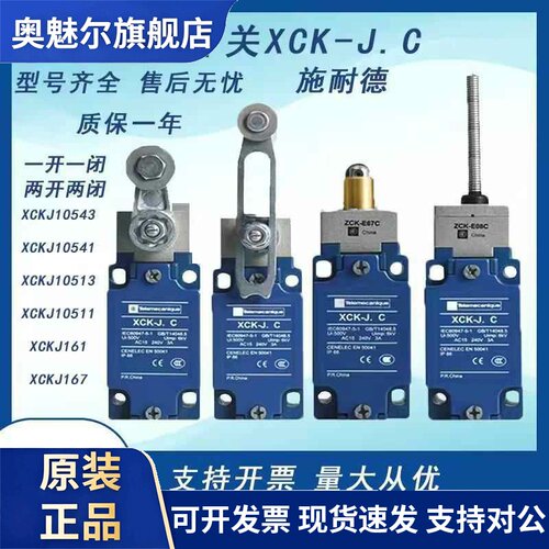 施耐德行程极限开 关XCKJ 10513 10511 10543 167 10541H29C