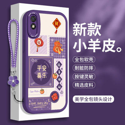 适用红米9A的手机壳Redmi9硅胶小米9c小羊皮Red米9T全包带挂绳Redmⅰ九钢化膜A9软壳C9防摔M2006C3LC保护套女