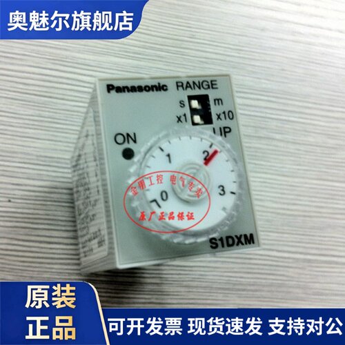 原装进口日本松s下时间继电器 S1DXM-A2C30M-AC120V 3/30S 3/30M