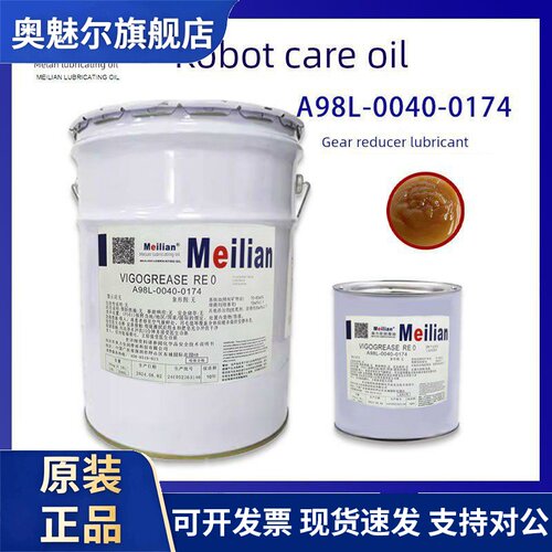 协同VIGOGREASE RE0发那科机器人润滑脂A98L-0040-0174减速机安川
