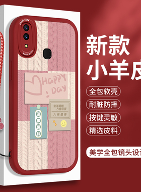 新年款vivox21手机壳X20小羊皮X21uda前后置硅胶vivo保护套X21a全包ud防摔vivix前后指纹vovox男女软壳ⅹ叉×
