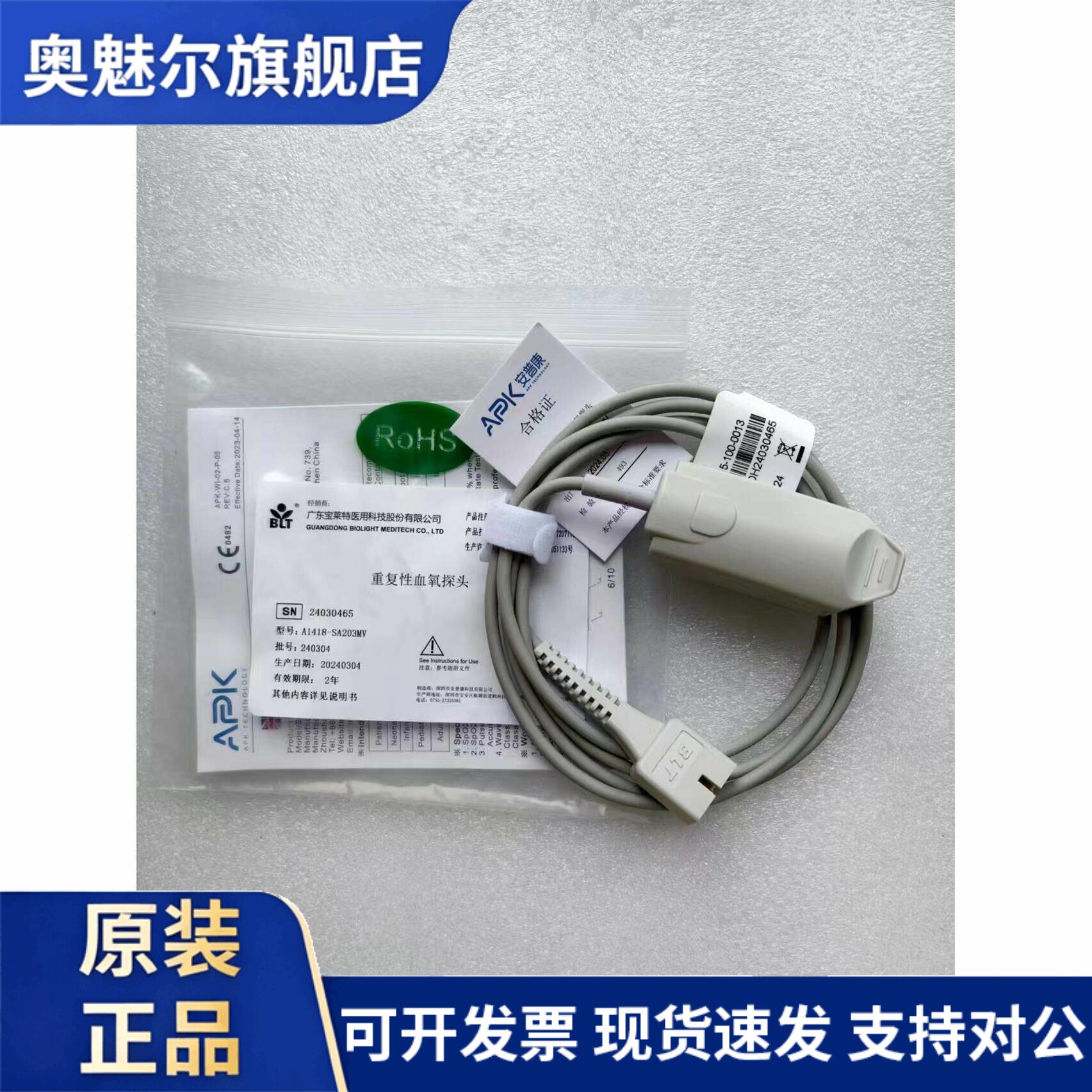 适用宝莱特分体成人指夹病人端DB9血氧传感器 血氧探头包邮顺丰