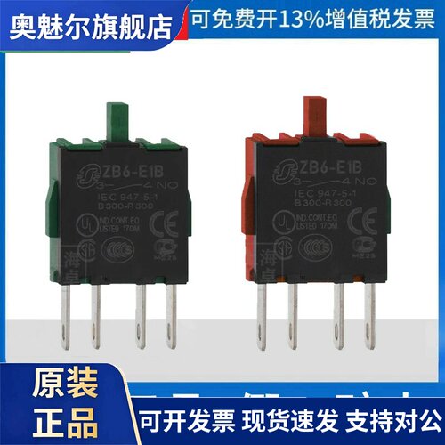 施耐德接触点ZB6-E1B E2B ZB6-EB1B ZB6-EB3B EB4B EB5B ZB6-Y009