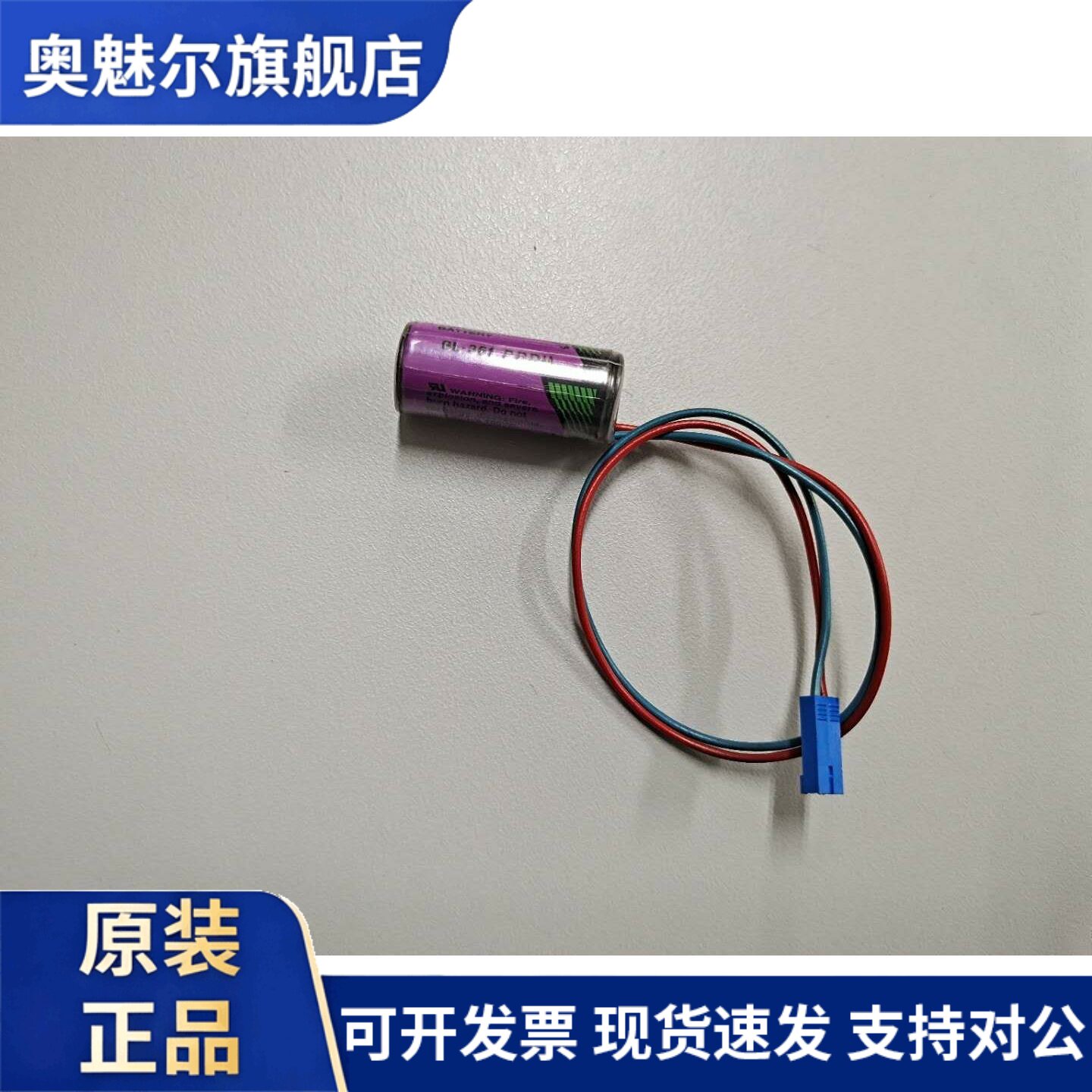 适用西门子显示屏电池TADIRAN SL2361 2/3AA 3.6V带线带插头TL-5955