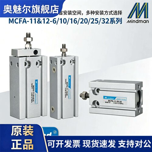 台湾金器MCFA-11-16-30 15-6-5M 27-20-10M-10 XA06自由安装气缸
