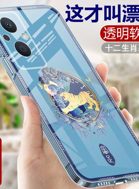 十二生肖适用OPPOA96手机壳OPPO A97透明硅胶软壳女A95中国风A91保护套opa全包防摔oppopfum10古风oppa外壳男