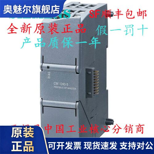西门子CP1243-1CM1242-5 1243 6GK7242/6GK7243-1BX30/5DX30-0XE0