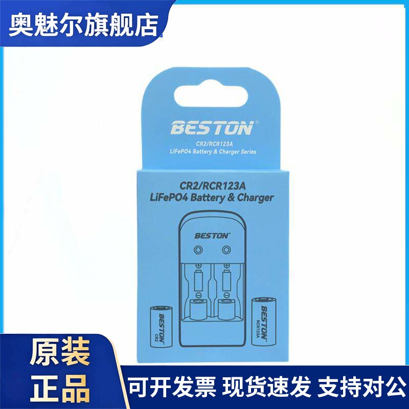 适用Beston佰仕通CR2富士拍立得锂电池充电套装测距仪碟刹锁专用电池