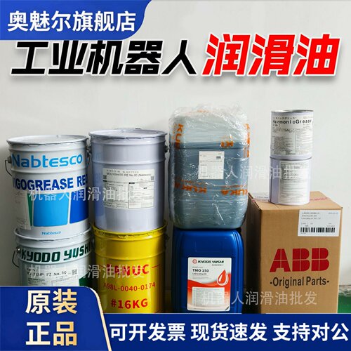 协同TMO150机器人润滑脂保养油脂 RE0 RE No.00机械臂 库卡ALR150