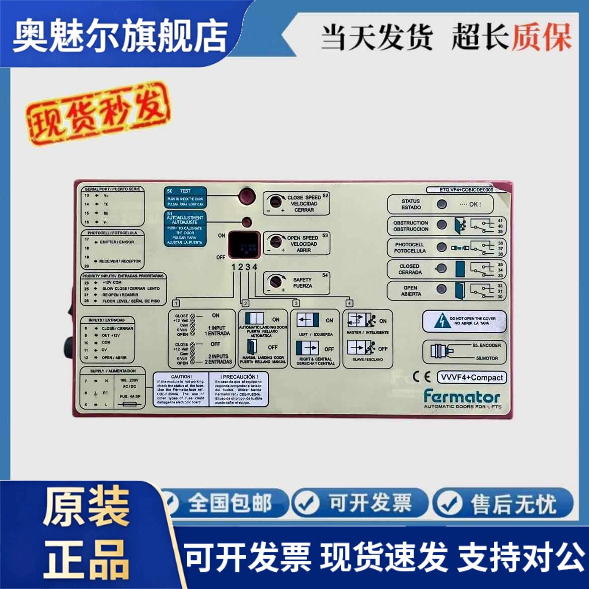 迅达3300门机变频器VVVF4+福玛特门机盒Farmator佛马特门机盒全新