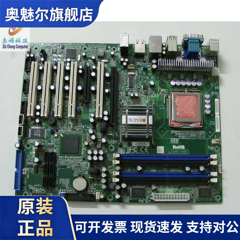 原装 超微 C2SBC-Q 775平台 服务器主板 5个PCI 工控设备主板现货