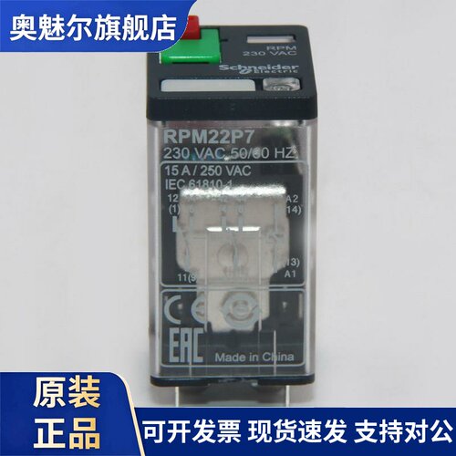 施耐德继电器Rpm22Bd大功率Rpm22P7双开双闭Rpzf2宽8底15A24V